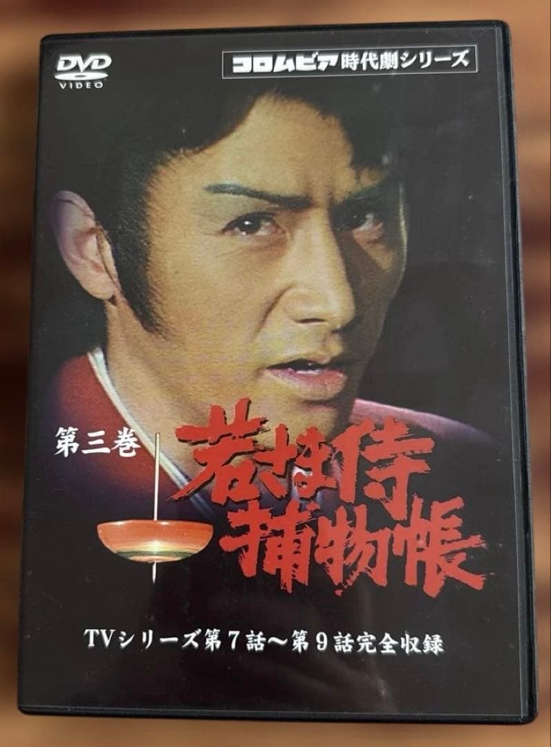 若さま侍捕物帳 DVD-BOX〈6枚組〉