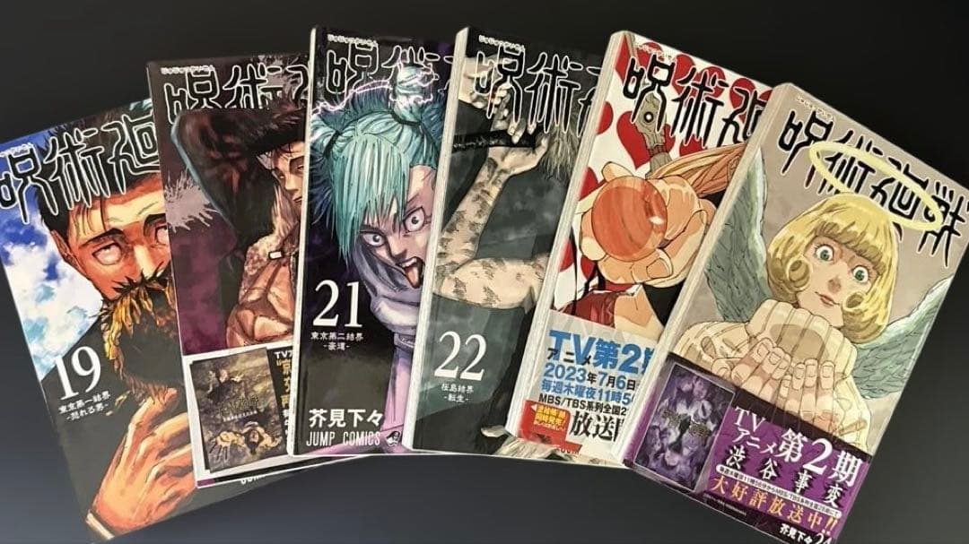 【19巻特装版未開封】呪術廻戦 全巻セット15〜初版　+ オマケ