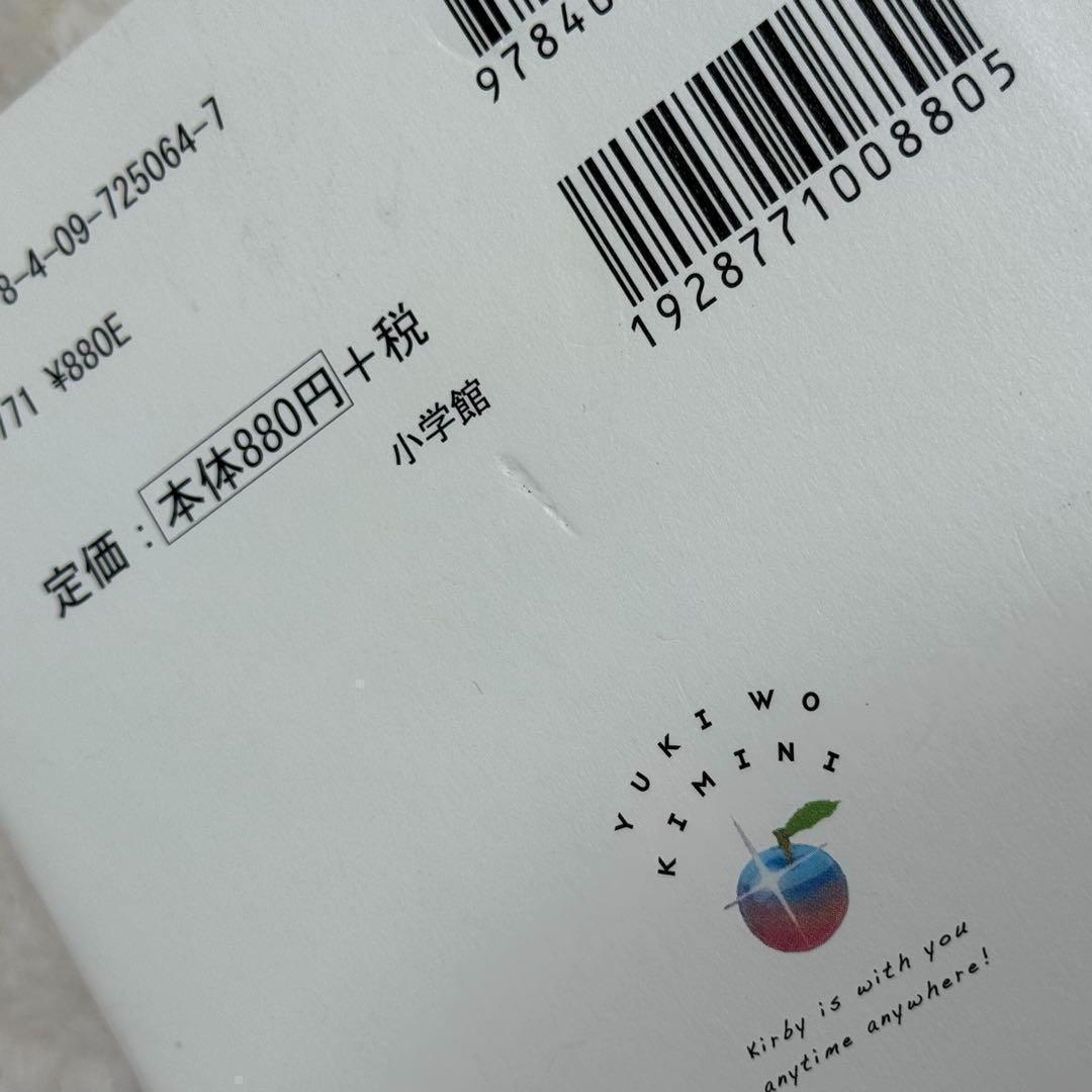 いつでもカービィ 全巻11冊セット （2/28発売の最新11巻は新品・未使用）