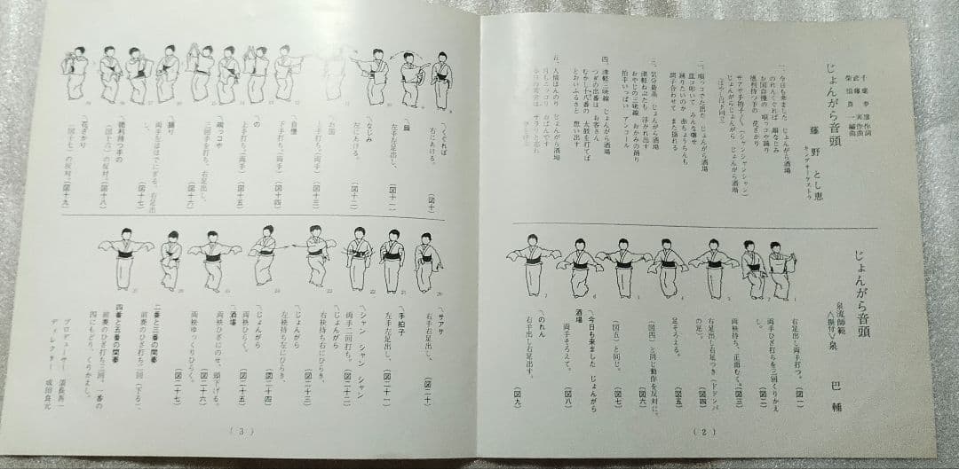 じょんがら音頭!!津軽あいや節!!さんさ時雨!!津軽三味線六段の曲合わせ!!!!