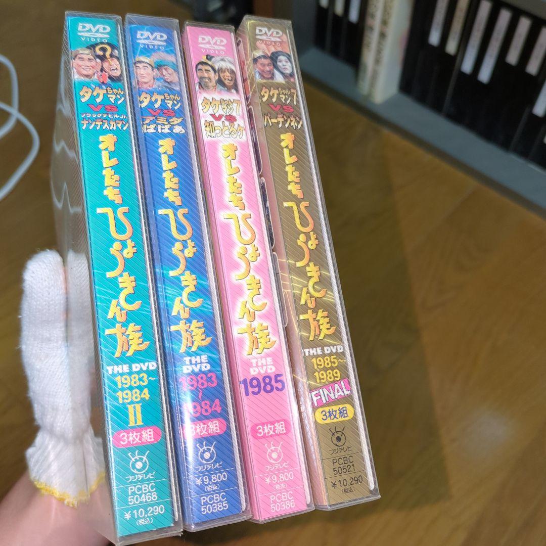 オレたちひょうきん族 DVD 4巻セット 明石家さんま ビートたけし