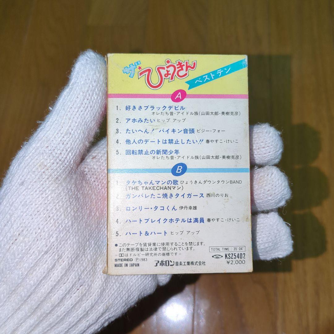 オレたちひょうきん族 DVD 4巻セット 明石家さんま ビートたけし
