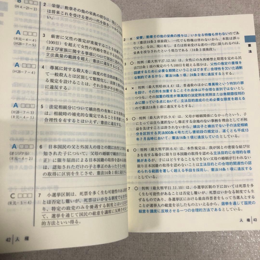 値下げ　行政書士試験対策　8冊セット売り
