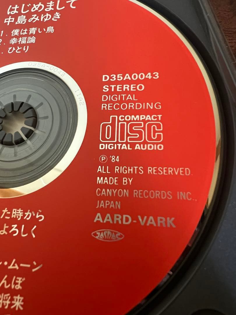 廃盤・美品　中島みゆき はじめまして 邦楽CD 1984年 初期盤