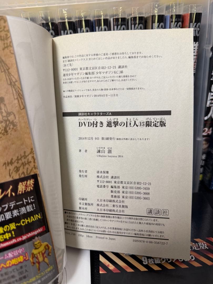 進撃の巨人 漫画 1巻～24巻 初版あり 限定版 DVD付き 小説 しおり