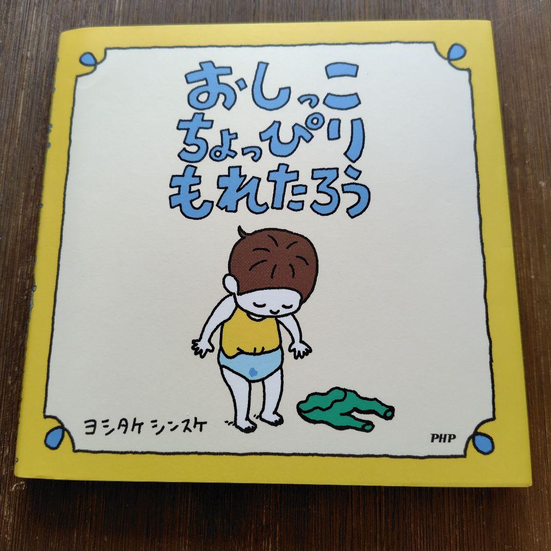 ヨシタケシンスケ 絵本9冊セット りゆうがあります りんごかもしれない 他