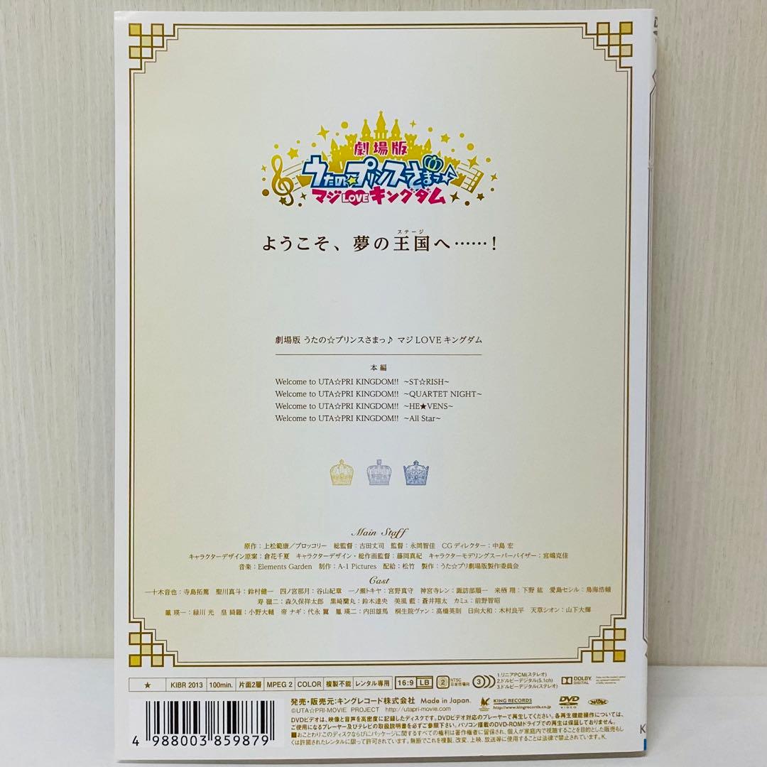 うたの☆プリンスさまっ　アニメDVD全巻セット　全26巻　ゲーム/うた☆プリ