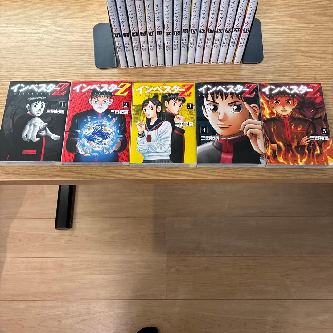 インベスターZ 全21巻セット　（中古）