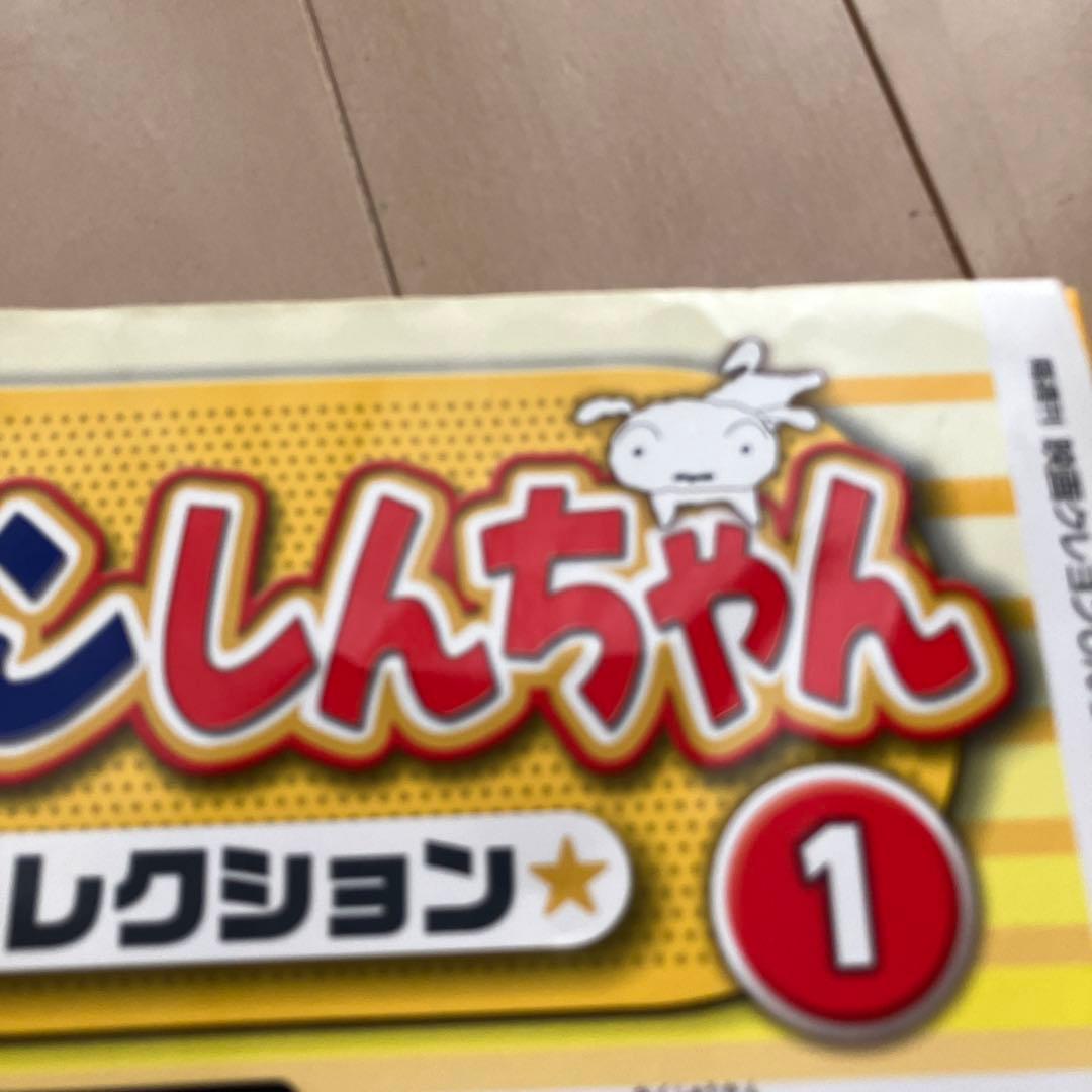 クレヨンしんちゃん　DVD ディアゴスティーニ