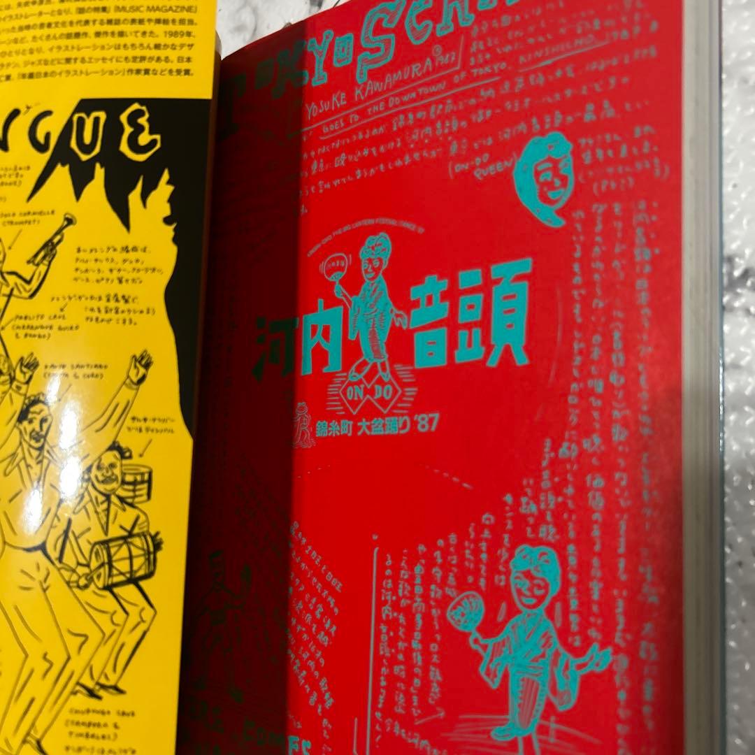 伝説のイラストレーター河村要助の真実
