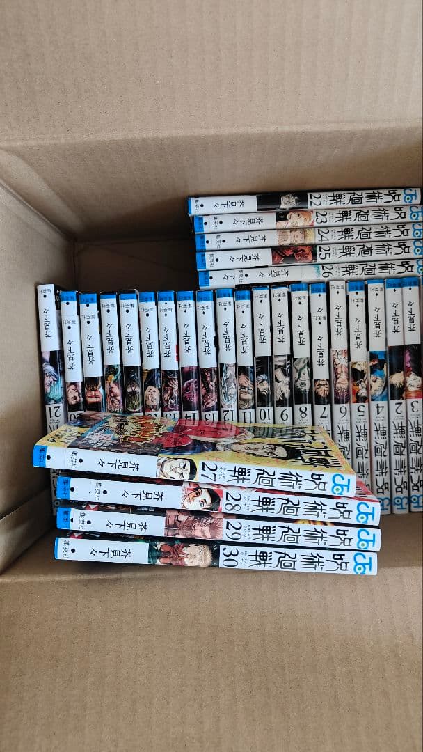 呪術廻戦 全巻セット 1〜30巻
