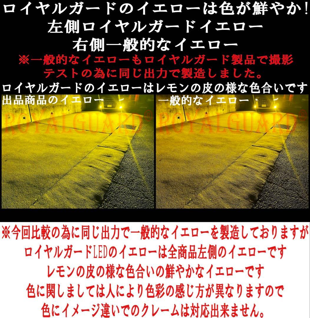 世界一明るい 爆光 LEDフォグ イエロー H8 H11 H16 ロイヤルガード