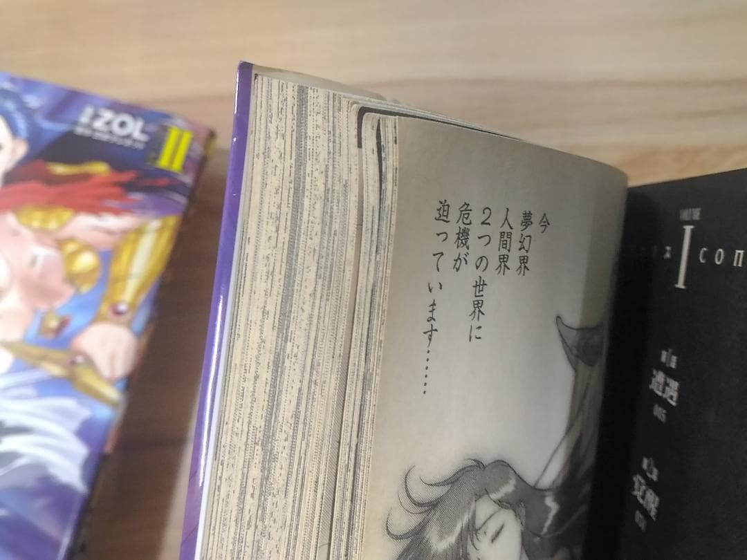 夢幻戦士ヴァリス 全4巻セット ヴァルキリーコミックス ZOL 日本テレネット