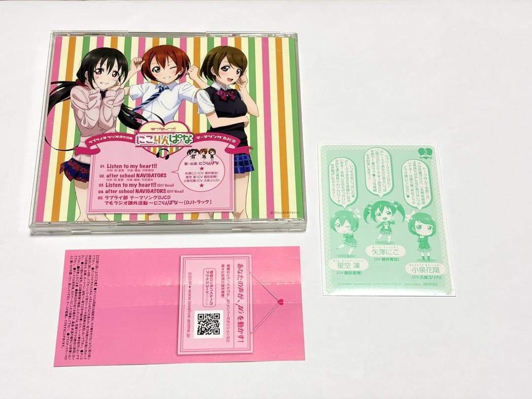 まとめ売り ラブライブ! CD 5枚セット 初回特典 カード(ラブカ)付き