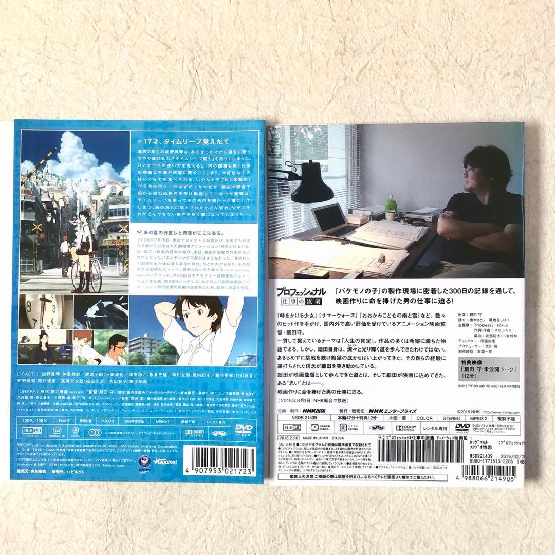 細田守監督作 全6巻セット DVDレンタル落ち