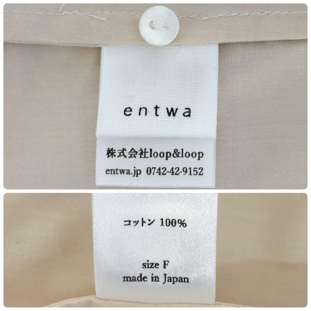 entwa エントワ △∴゜ タックインスタンドカラーシャツ 日本製 キナリノ