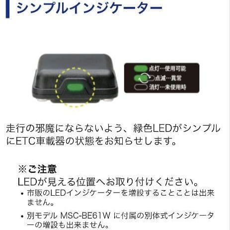バイク用　ETC　車載器　ミツバ　BE61W　（検）ETC2.0　1035