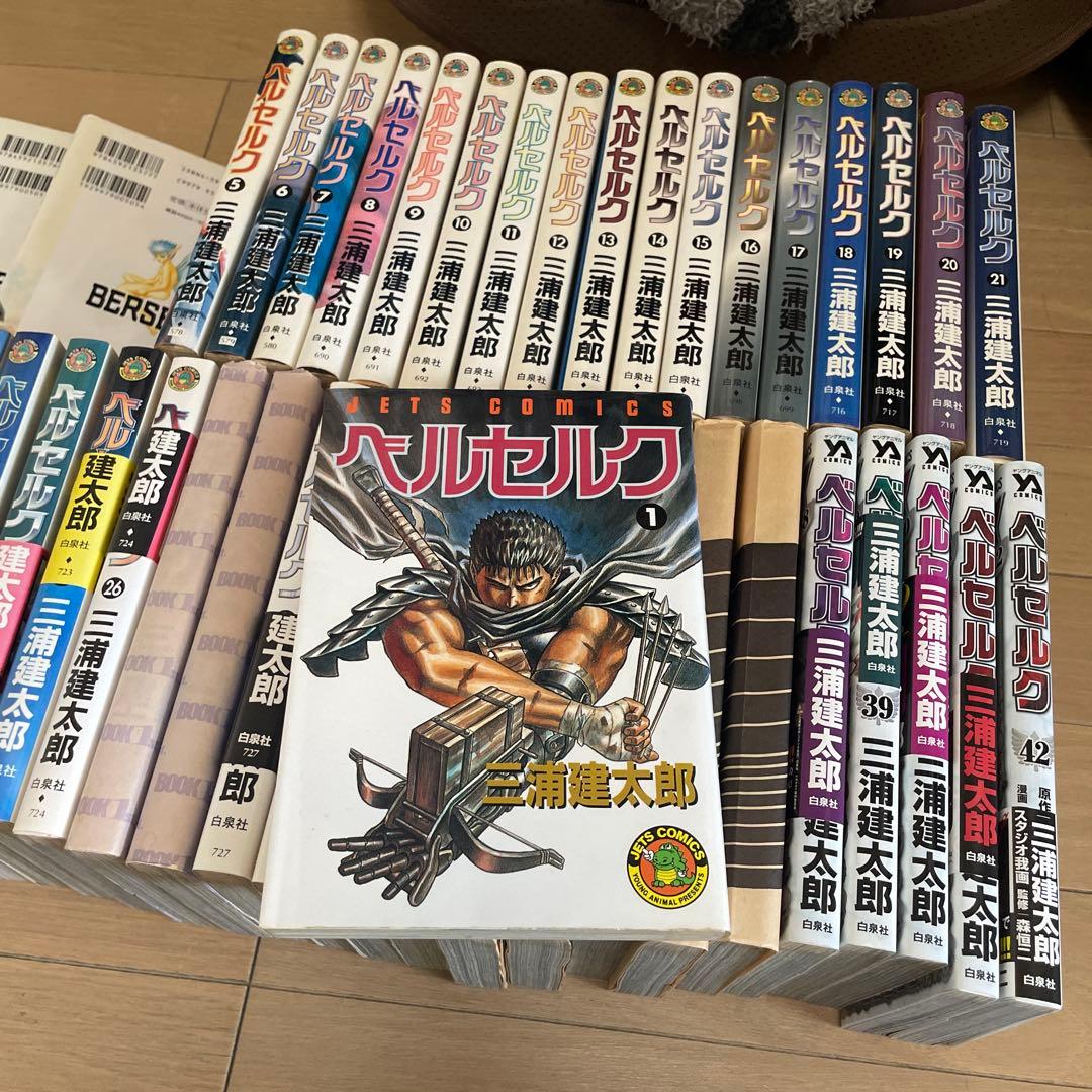 ベルセルク　1〜42巻セット
