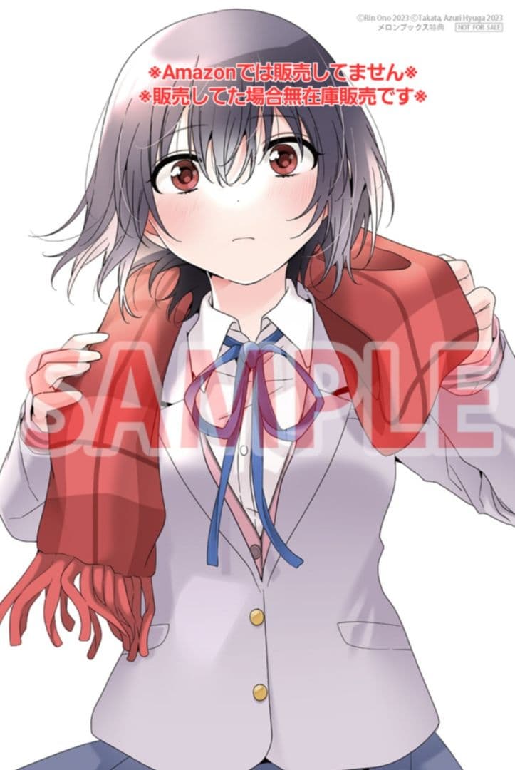 クラスで2番目に可愛い女の子と友だちになった 3巻 特典・5種付き☆有償特典 等