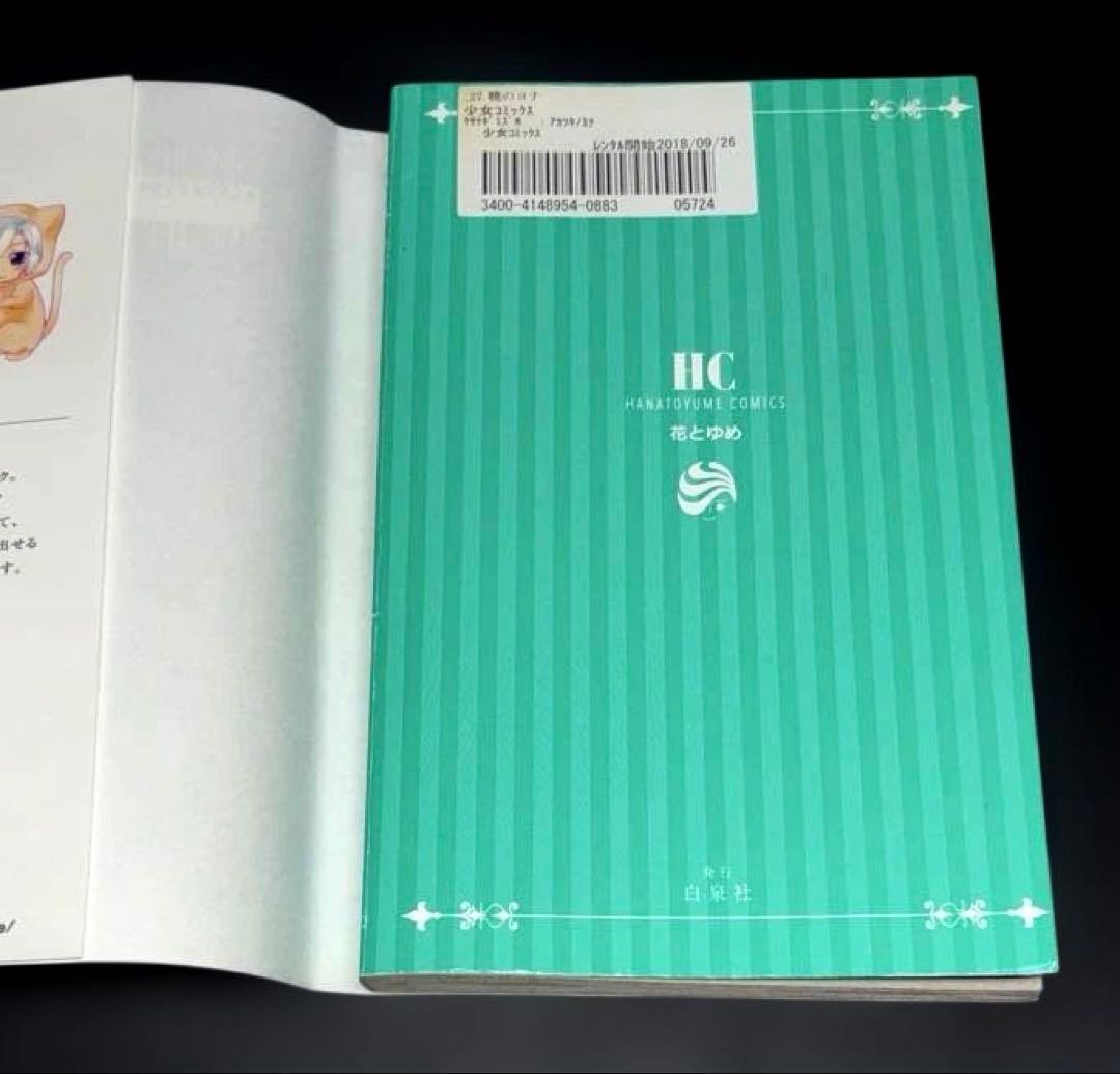 暁のヨナ 全巻 1-46巻 ファンブック 小説 全48冊
