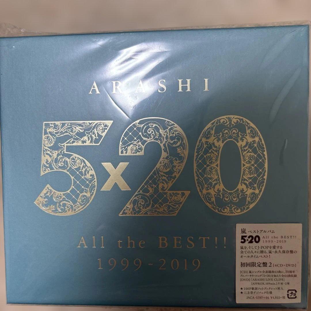 ARASHI 5×10 All the BEST! 　5×20 セット