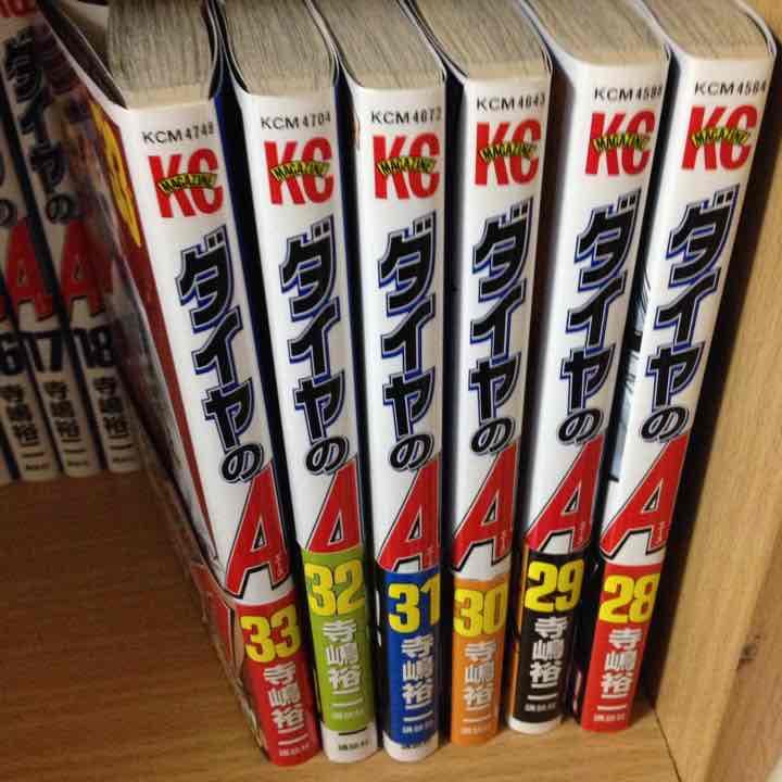 ダイヤのA1巻〜33巻