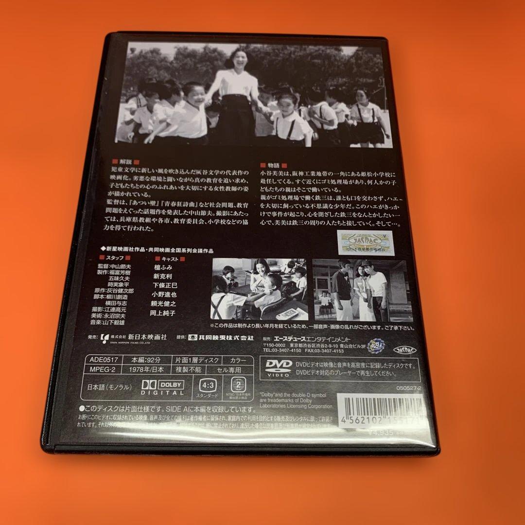 独立プロ名画特選 兎の眼('78新星映画社/共同映画全国系列会議)