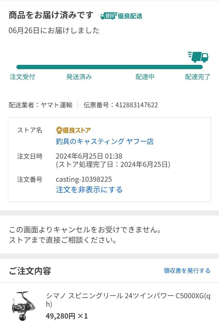 24TWIN POWER C5000XG 【1回のみ使用】
