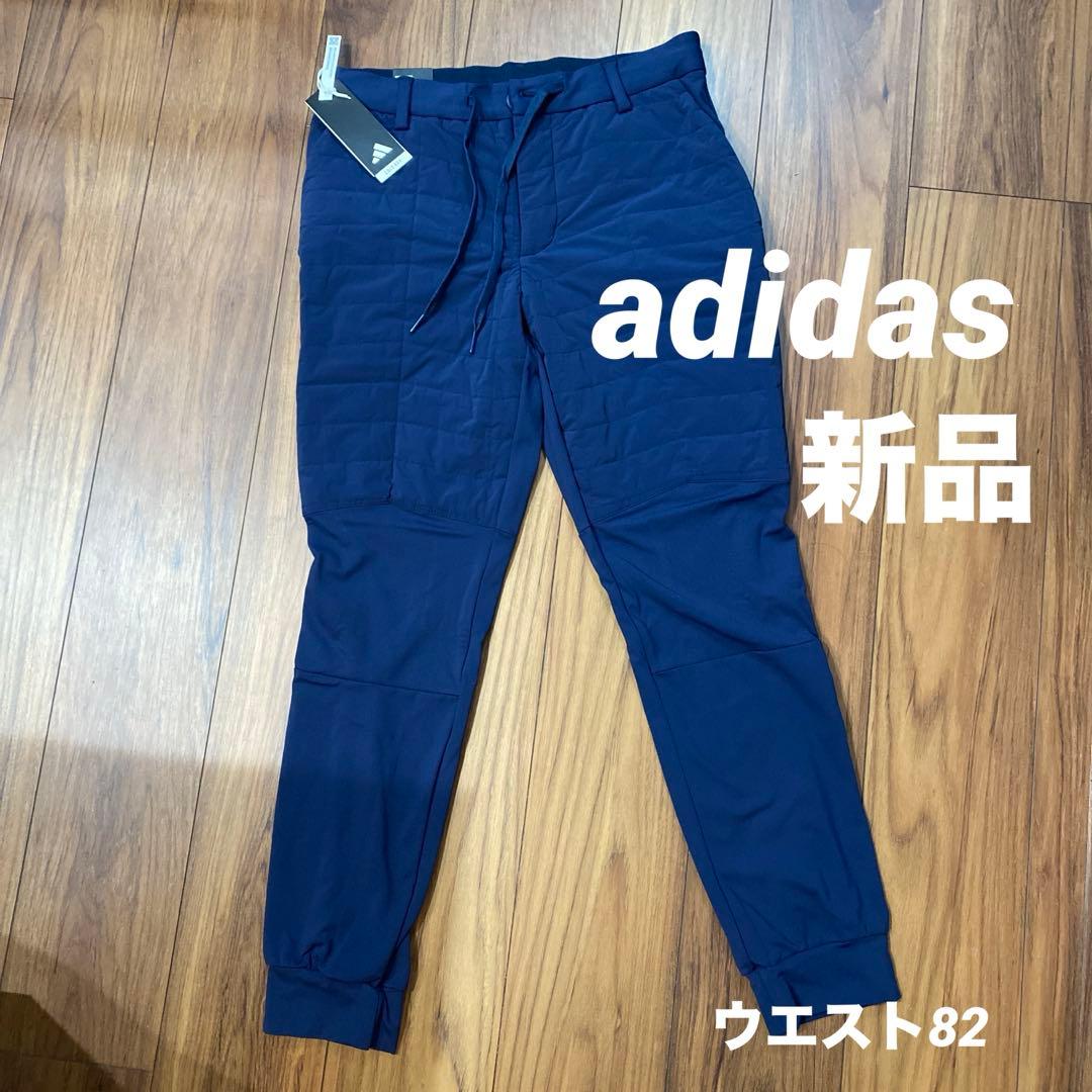 adidas ゴルフパンツ　メンズ　新品　キルティング　中綿