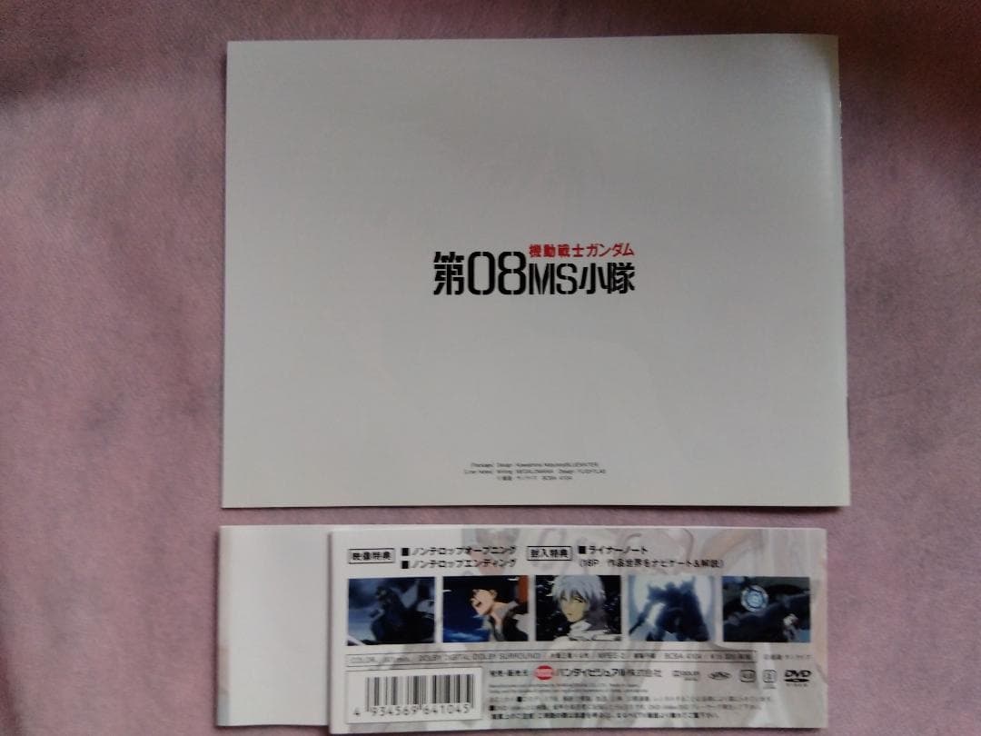 機動戦士ガンダム 第08MS小隊 DVD-BOX　G-SELECTION