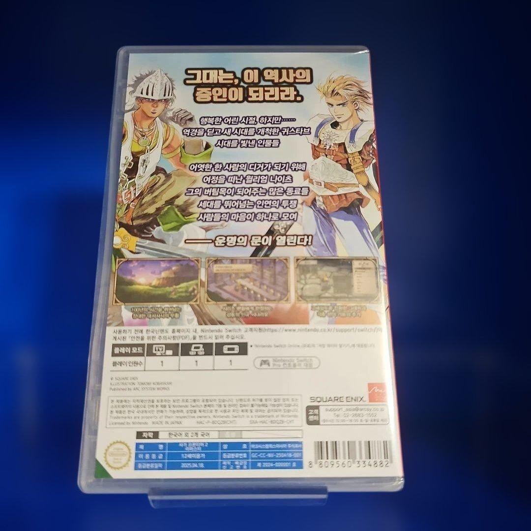 スイッチ サガフロンティア2リマインダー マニュアル付き 【新品未開封】