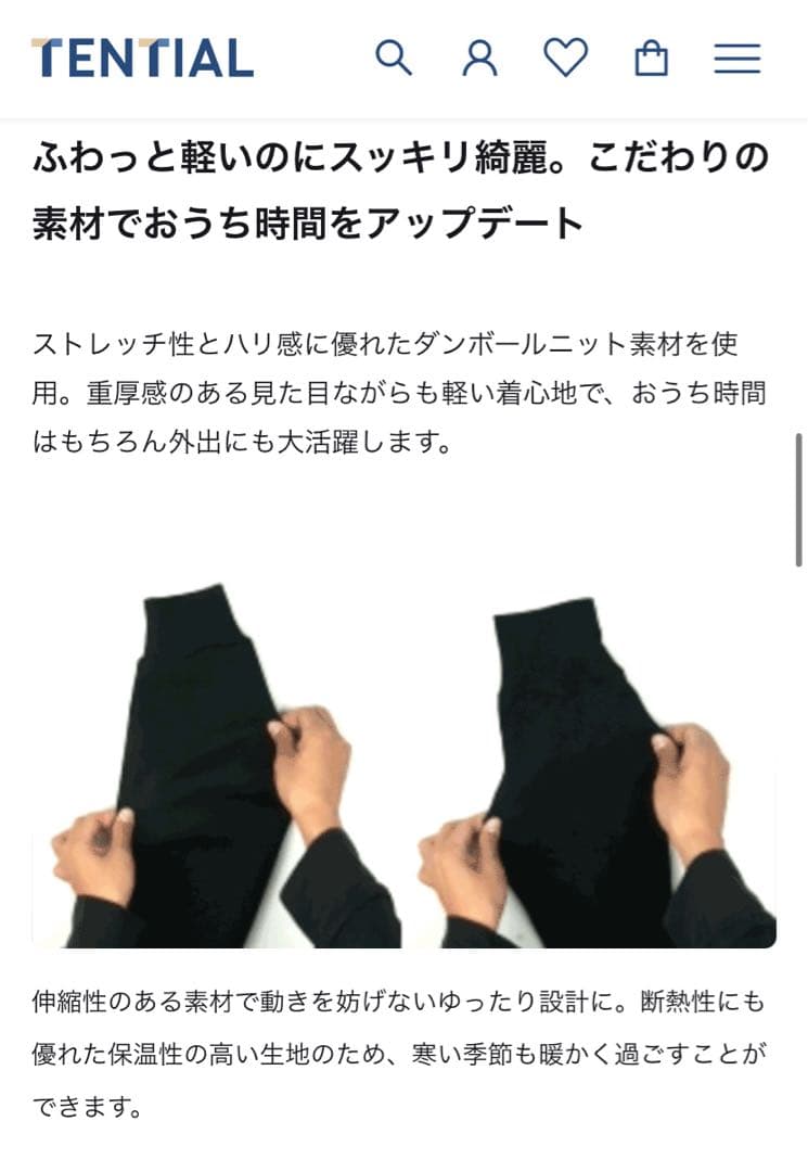 TENTIAL廃盤品【MIGARU Ladies】Sサイズ　ブラック