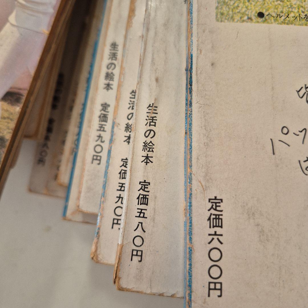 14冊　私の部屋　生活の絵本　大橋歩　昭和　雑誌
