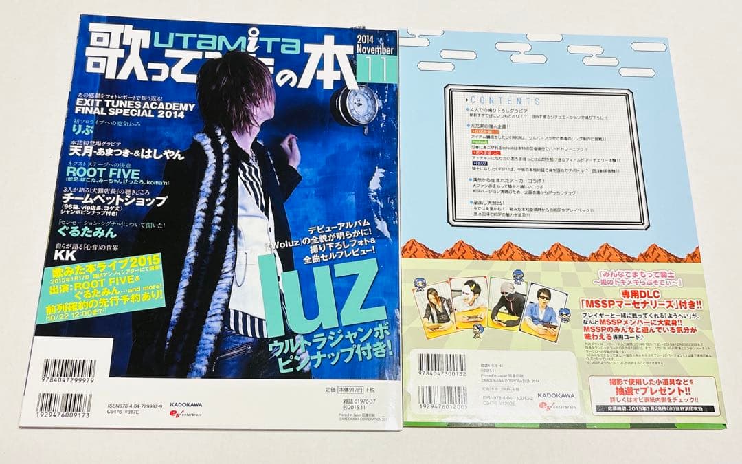 【値下げ】MSSP 雑誌　まとめ売り