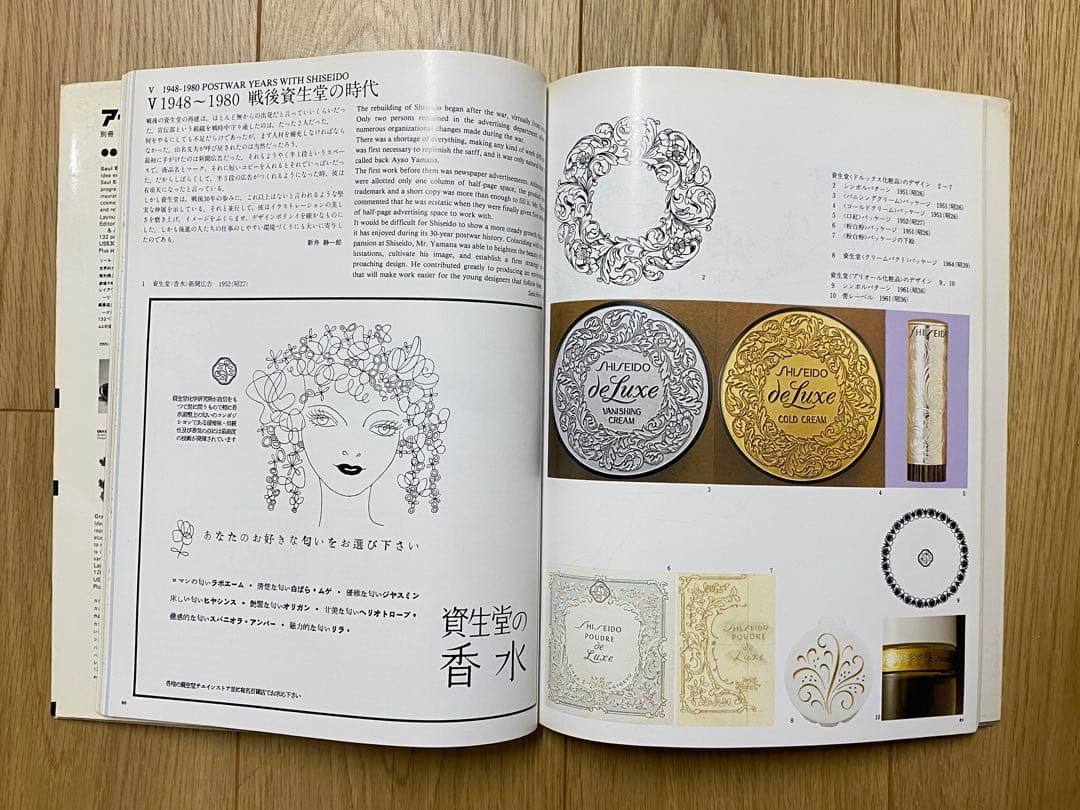 山名文夫作品集 Yamana Ayao