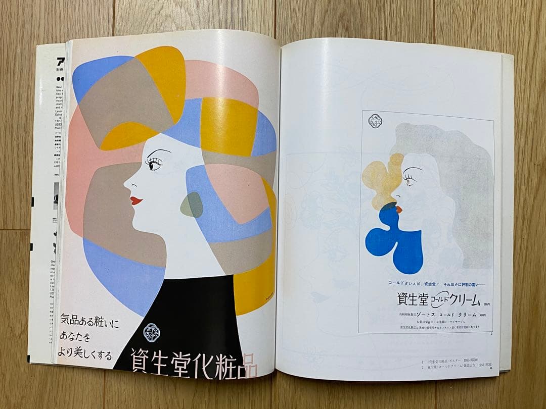山名文夫作品集 Yamana Ayao