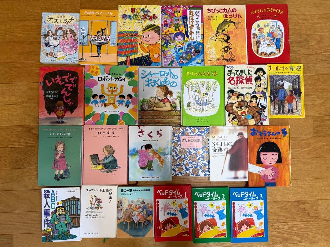 小学生におすすめな本　48冊まとめ売り！