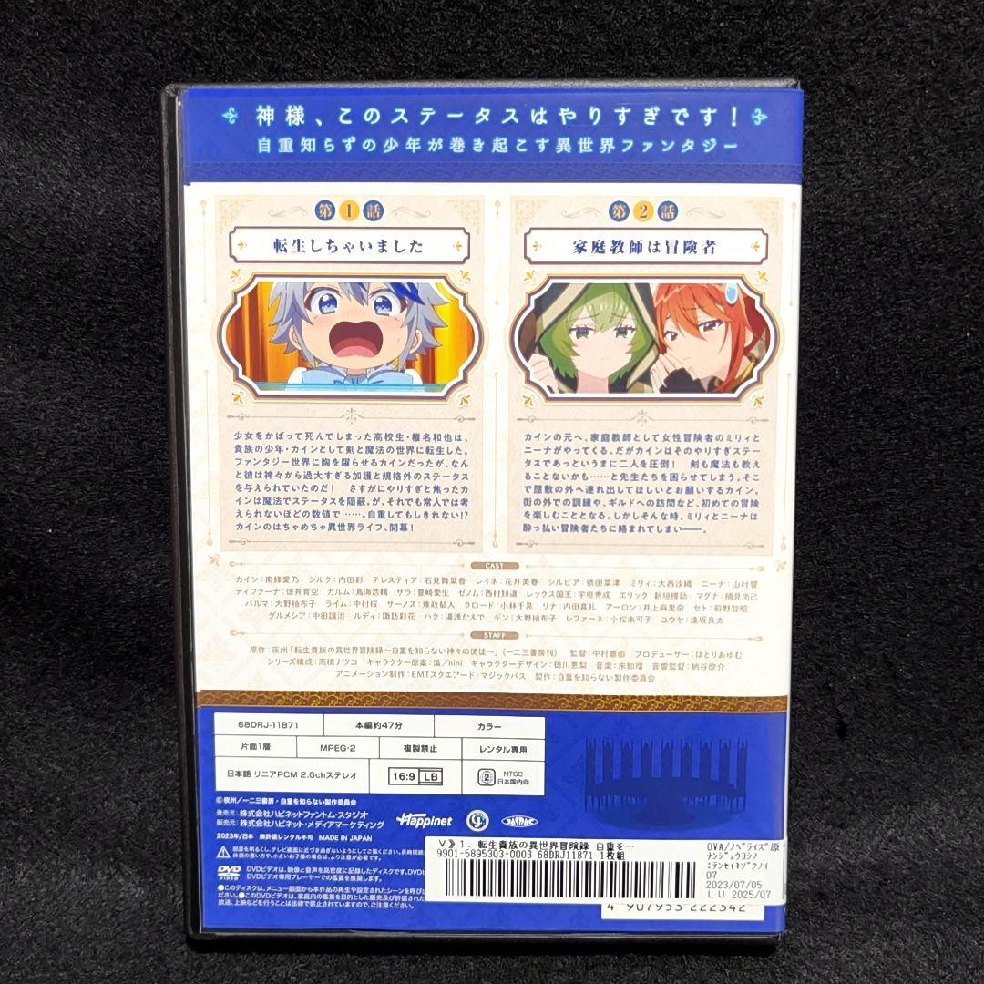 新品ケース付 転生貴族の異世界冒険録 全６巻セット