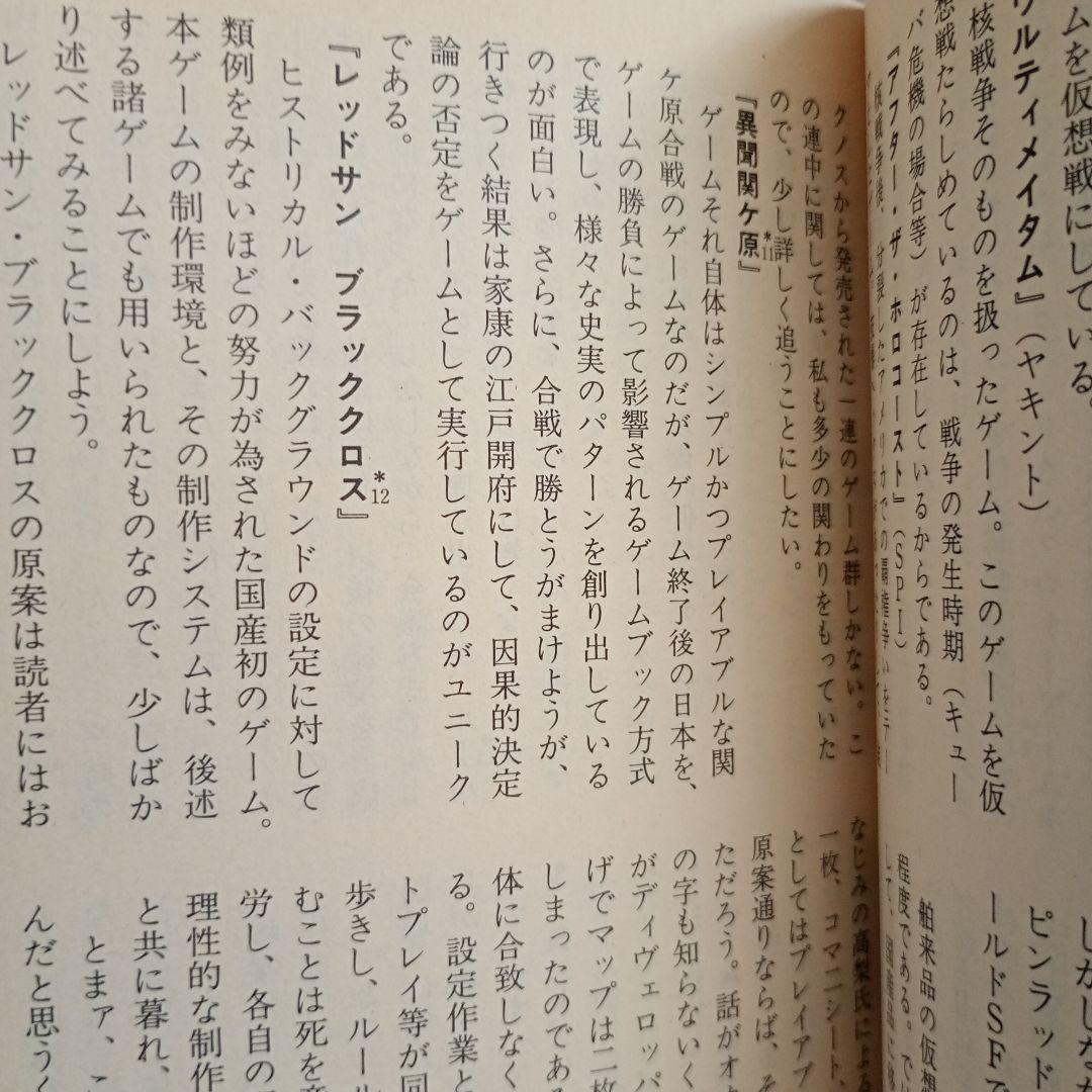 主砲射撃準備よし! - 佐藤大輔