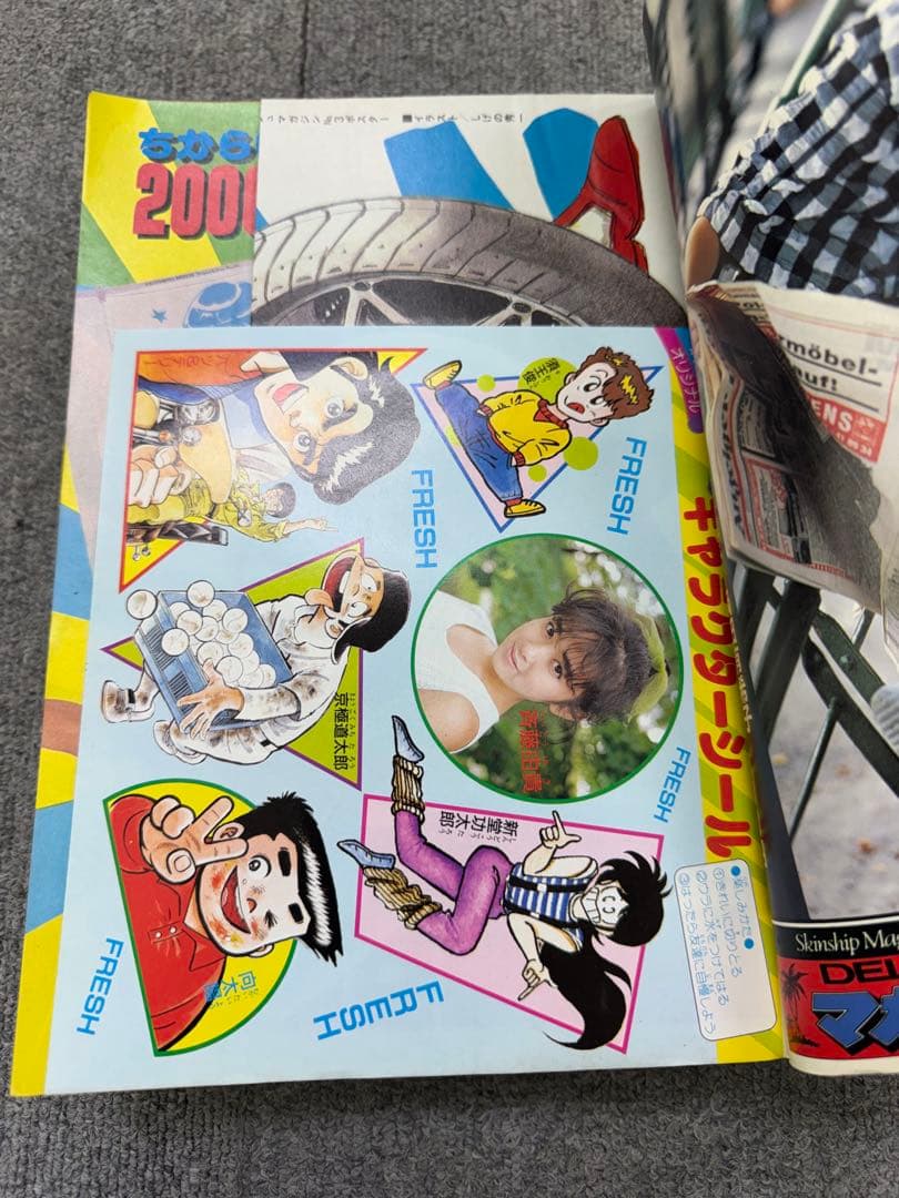 け*ん様 1985 少年マガジン FRESH マガジン 2冊まとめ