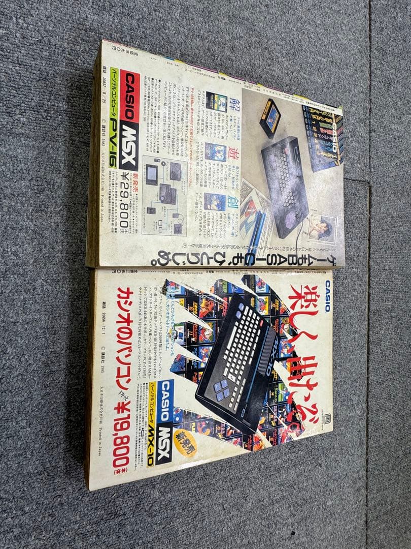 け*ん様 1985 少年マガジン FRESH マガジン 2冊まとめ