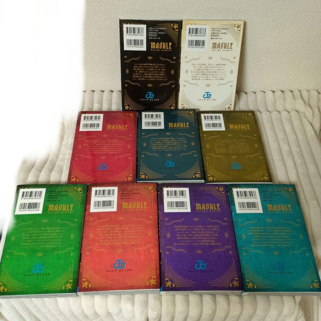 【美品】MASHLE マッシュル 全18巻完結セット