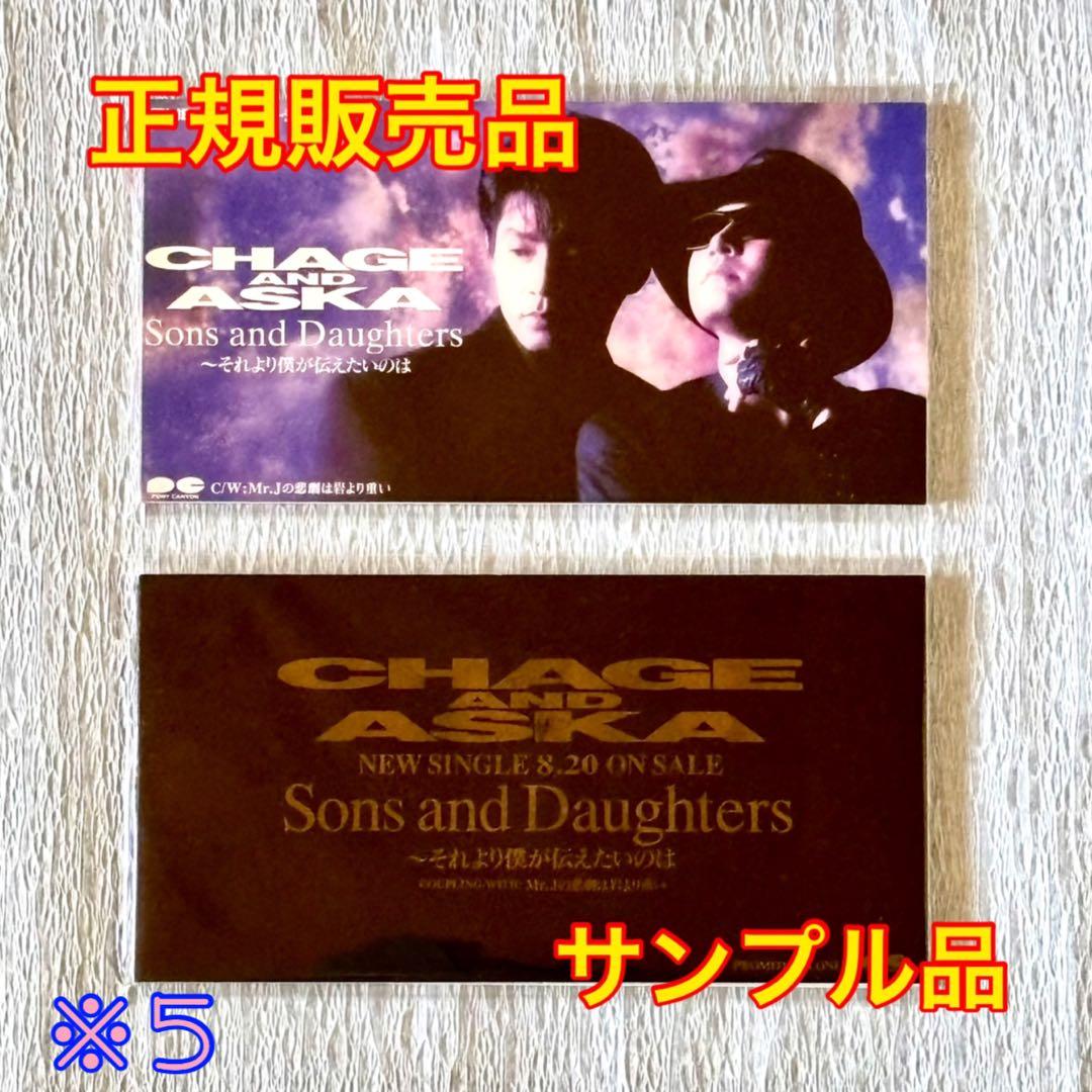 レア品含む】CHAGE and ASKA 全8インチ/EP シングル 他