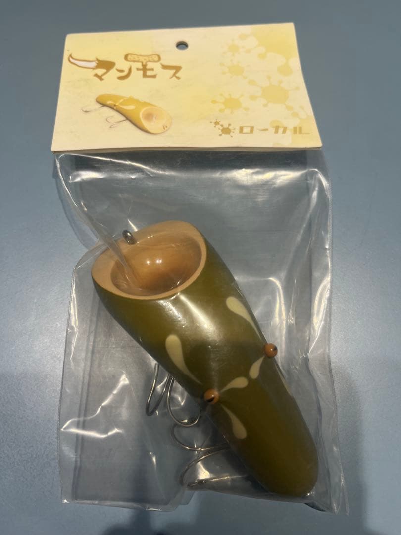 ローカル　マンモス　新品未使用