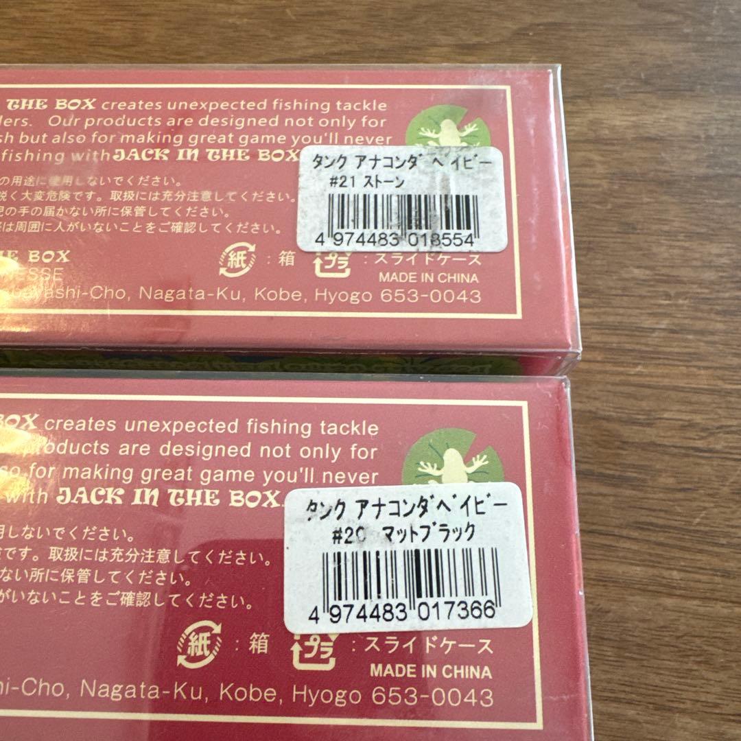 雷魚ライギョ　フィネス　アナコンダ　フロッグ