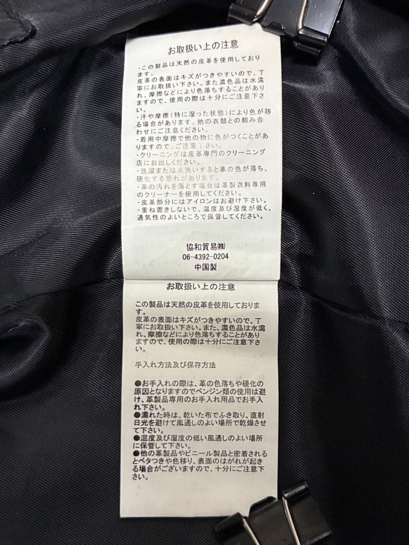 U.S.BOARDER ユーエス ボーダー レザー ジャケット M 本革