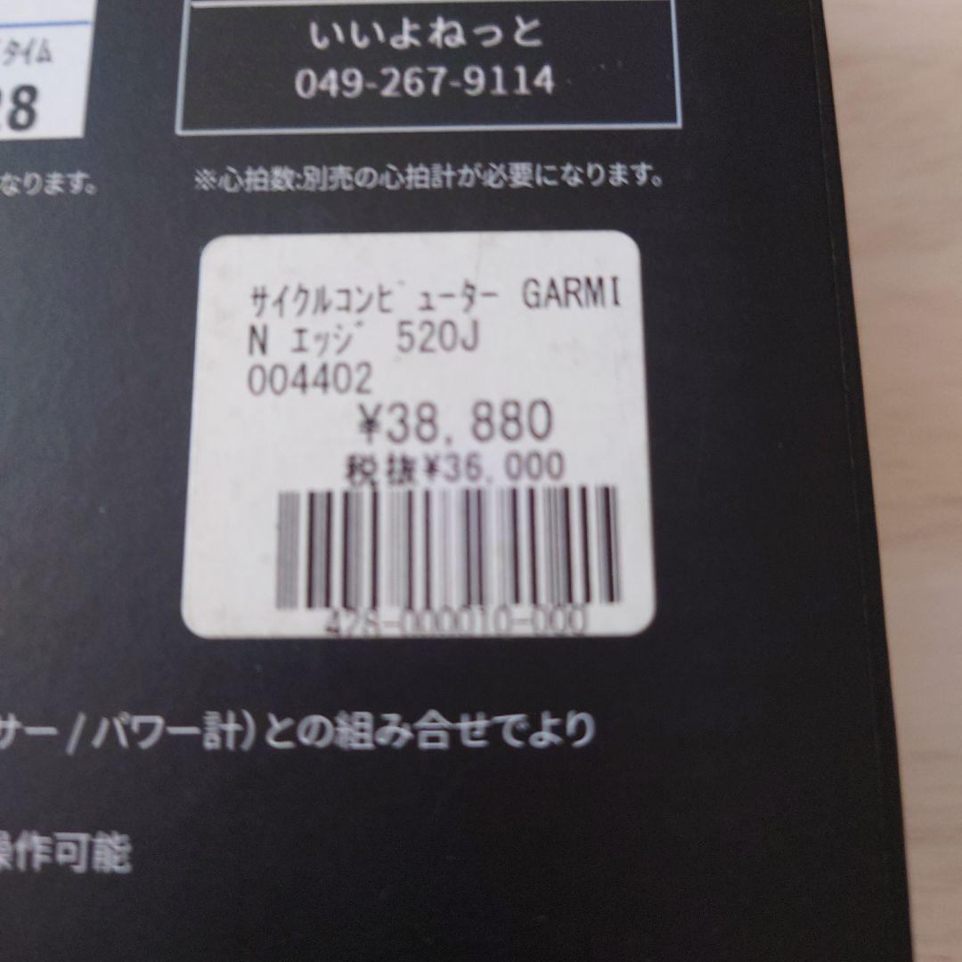 アクセサリー GARMIN EDGE 520j