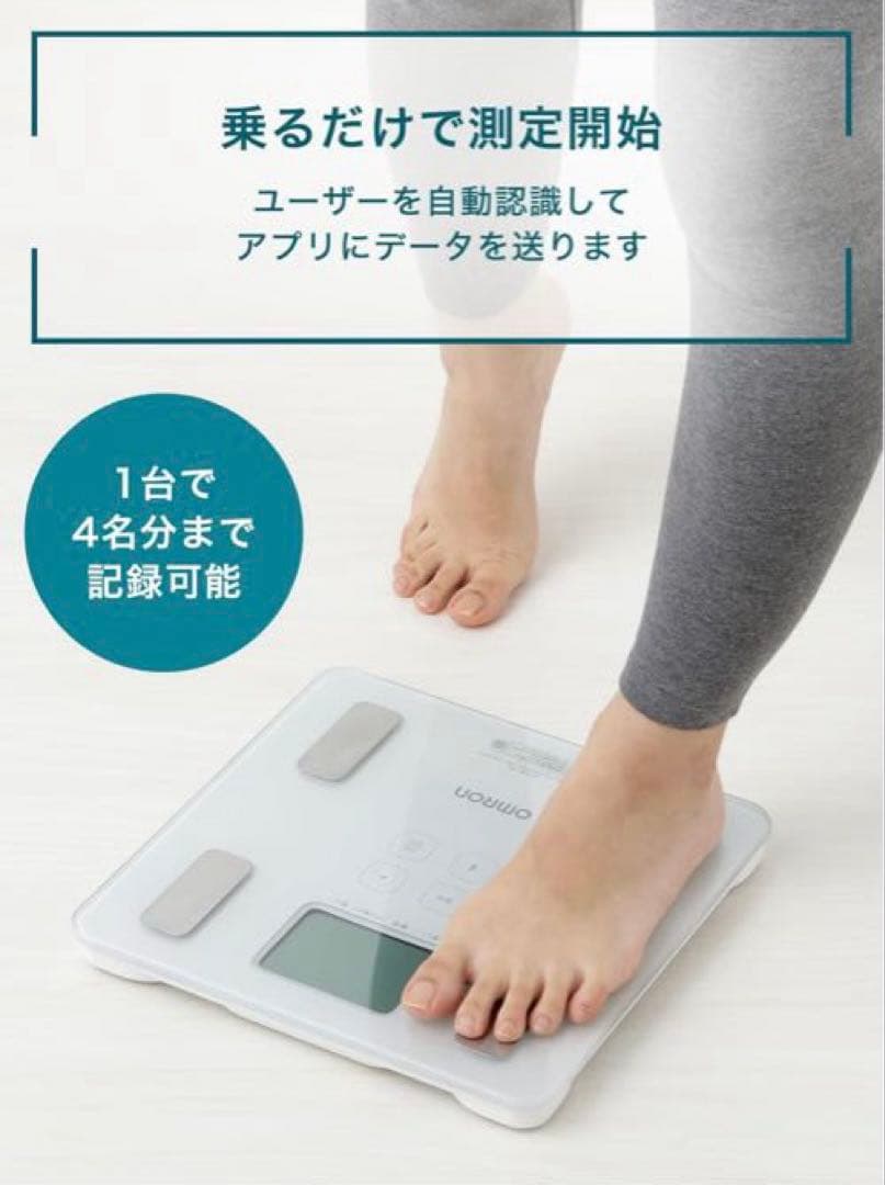 オムロン 体重 体組成計 HBF-230Tスマホ連動 体脂肪率 BMI骨格筋率