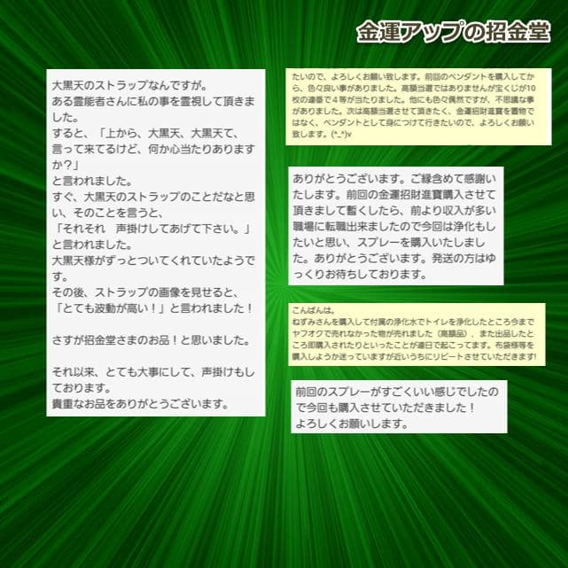 【４本セット】リピーター様限定価格『浄化スプレー金運アップGold3』4014