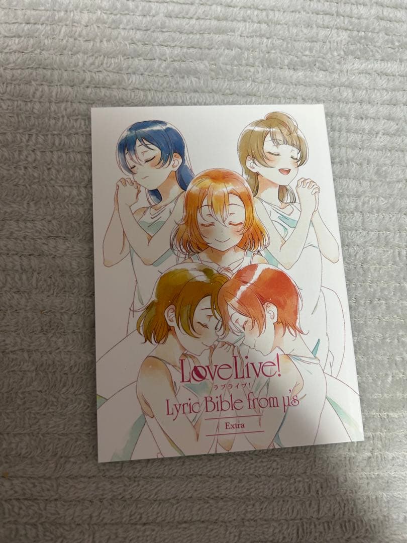 ラブライブ！、ラブライブ！サンシャイン！！歌詞集2冊セット